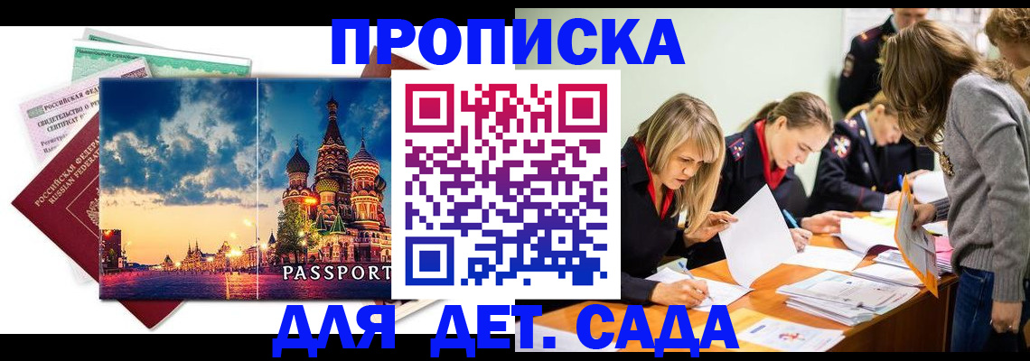 прописка штамп в Тюкалинске